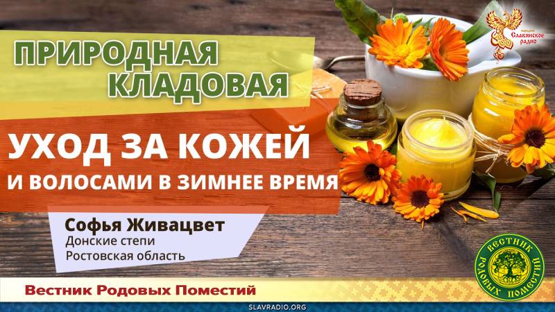 Уход за кожей и волосами в зимнее время