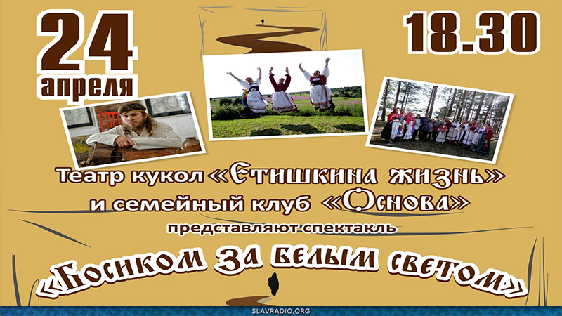 Босиком за белым светом