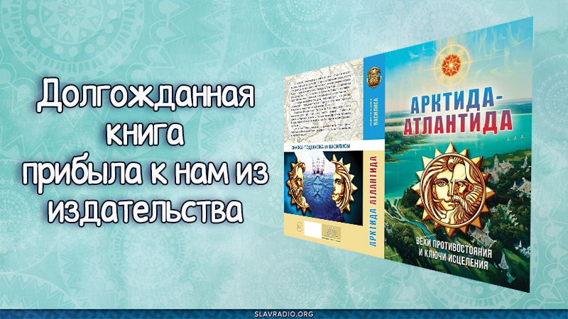 Долгожданная книга