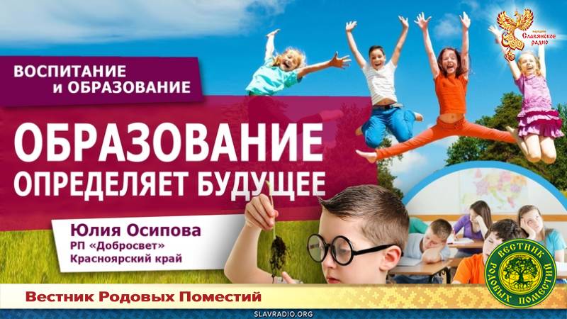 Образование определяет будущее