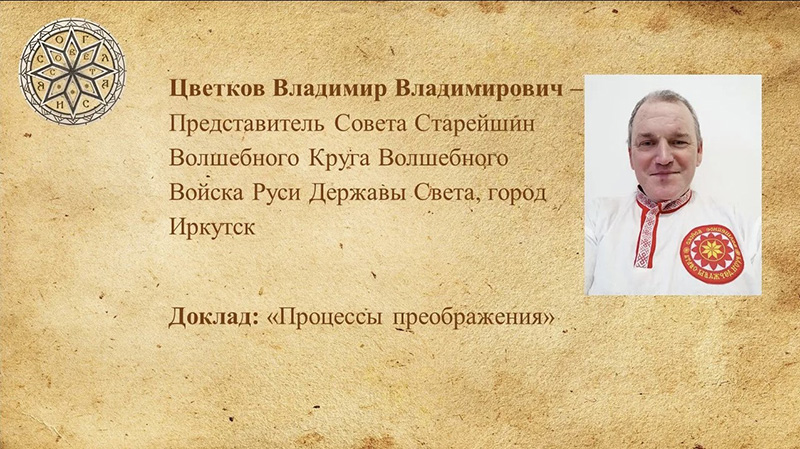 Процессы преображения