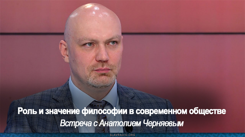 Роль и значение философии с современном обществе