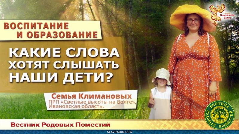 Какие слова хотят слышать наши дети?