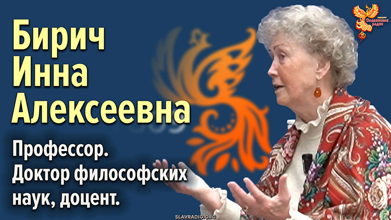 Бирич Инна Алексеевна о презентации Программы &ldquo;Россия 809&rdquo;