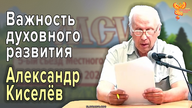 Важность духовного развития