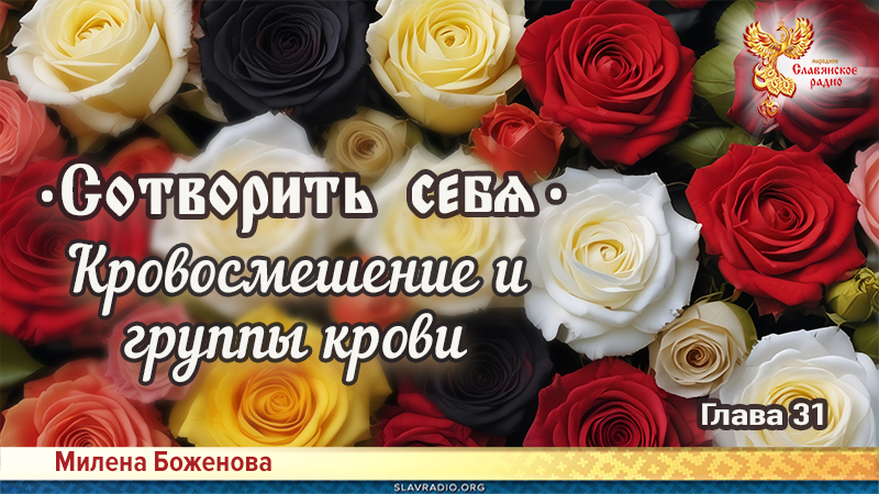 Сотворить себя. Глава тридцать первая
