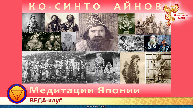 Японская традиция медитации: Ко-синто