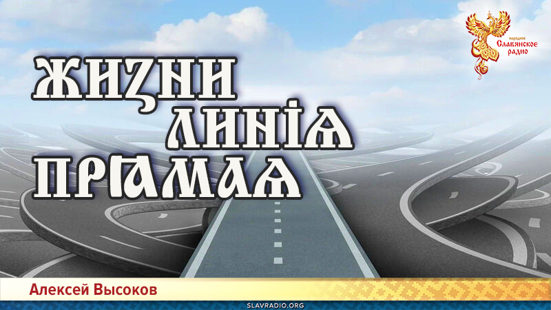 Жиӡни линіѧ прҩмаѧ
