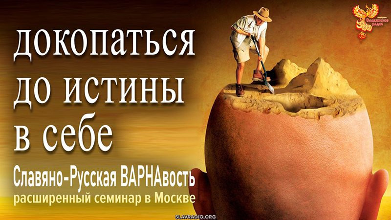 Как докопаться до истины в себе?