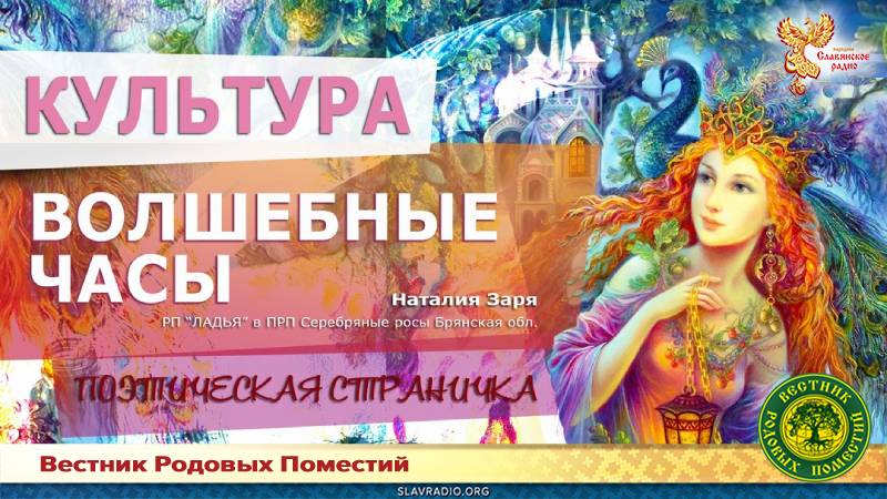 Волшебные часы