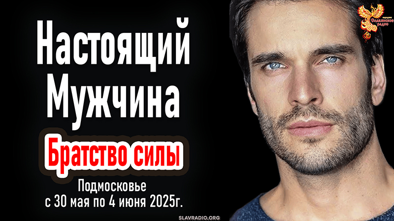 Каким должен быть настоящий мужчина