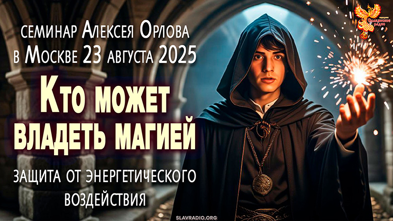 Кто может владеть магией