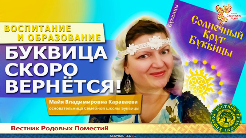 Буквица скоро вернётся!