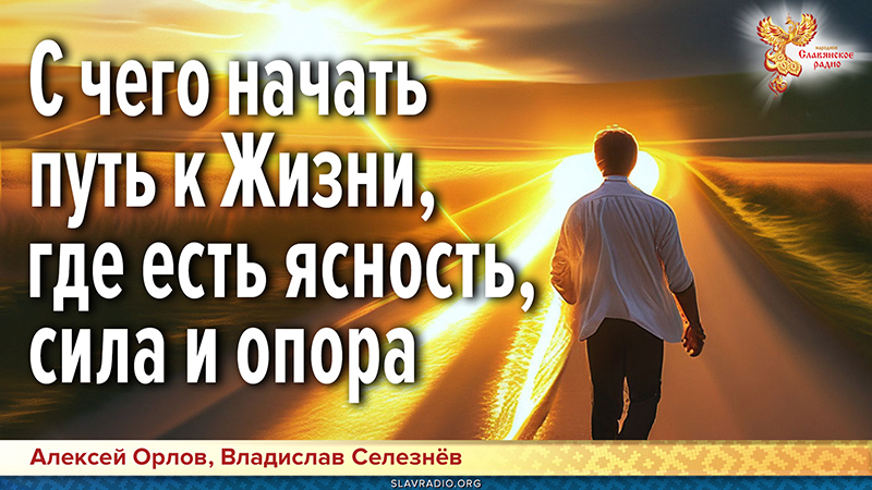 С чего начать путь к жизни, где есть ясность, сила и опора