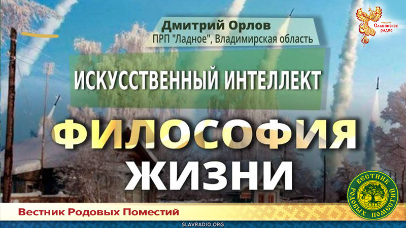 Искусственный интеллект