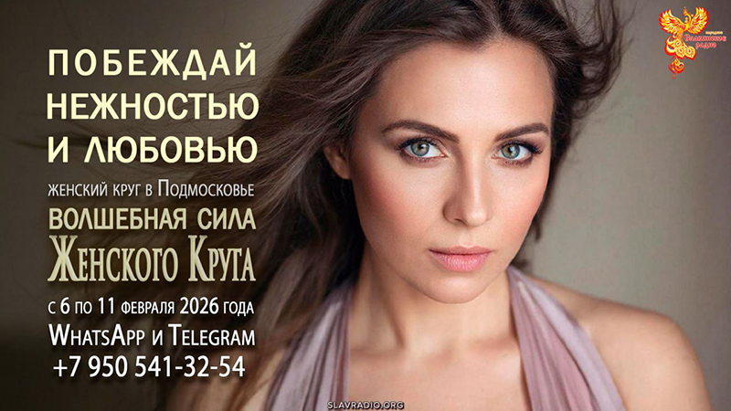 Как побеждать нежностью и любовью