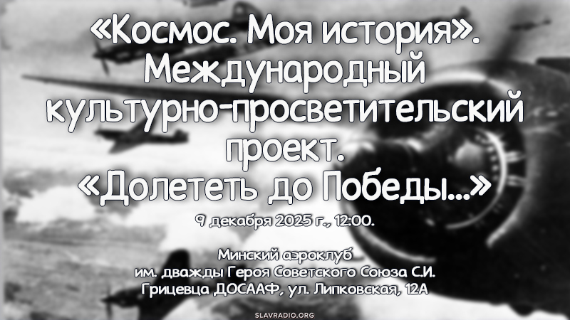 Космос. Моя история