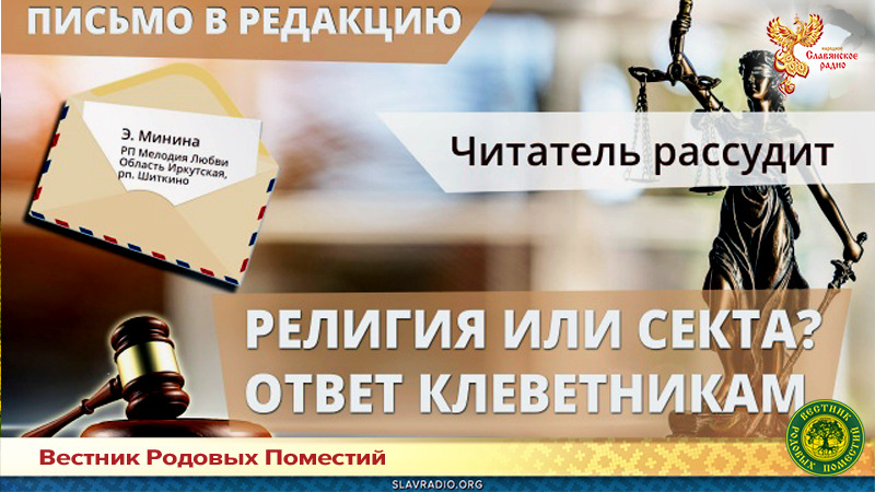 Религия или секта?