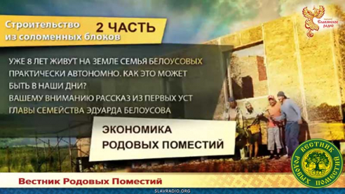 Автономная жизнь, заработок на земле