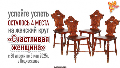 Успейте успеть