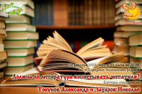 Должна ли литература воспитывать читателя?
