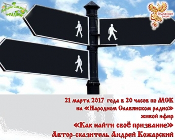 Как найти свое призвание