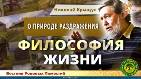 О природе раздражения