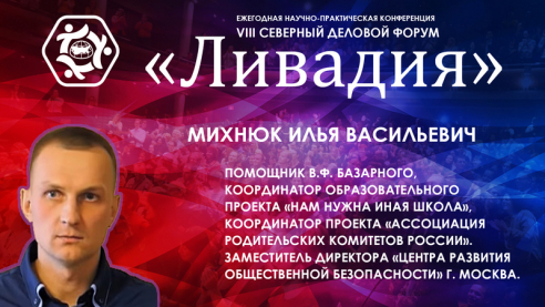 Концепция воспитания, развития и обучения детей в 21 веке в условиях завершающего этапа глобализации