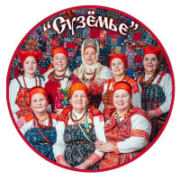 Ансамбль Суземье