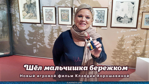 Шёл мальчишка бережком