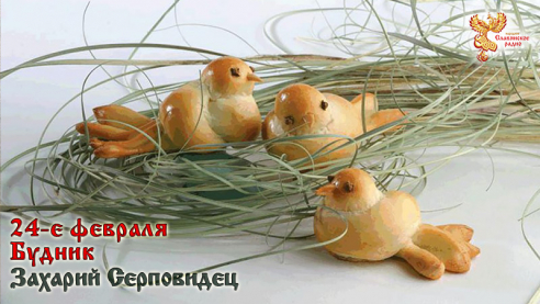 24-е февраля