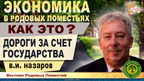 Как это? Дороги за счёт государства