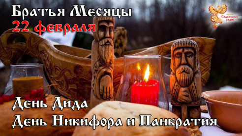 22-е февраля