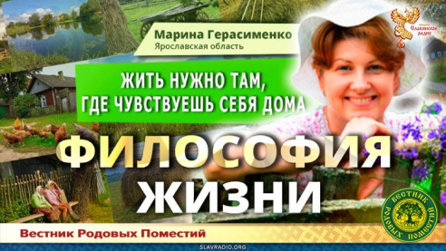 Жить нужно там, где чувствуешь себя дома