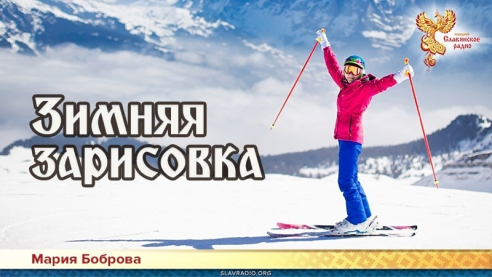 Зимняя зарисовка 