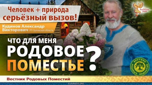 Человек + природа - серьёзный вызов