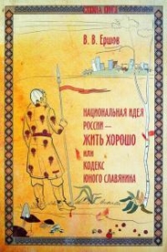 Время наших Богов. Начало периода перехода на&nbsp;время наших Богов.