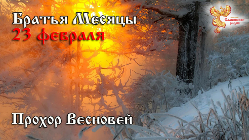 23-е февраля