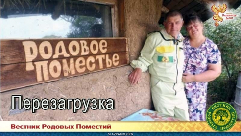 Перезагрузка