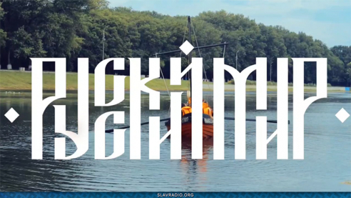 Фестиваль народов России и стран Евразии &laquo;Русский мир&raquo;