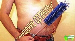 Очищение организма для пользы тела, и&nbsp;благого дела