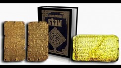 О&nbsp;достоверности Славяно-Арийских Вед. Часть 1.