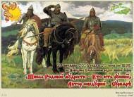 Школа Родовой мудрости&nbsp;&mdash; Кто есть русский?