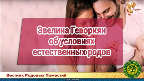 Об условиях естественных родов