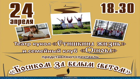 Босиком за белым светом