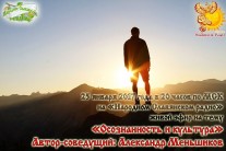 Осознанность и культура