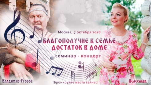 Благополучие в семье - Достаток в доме