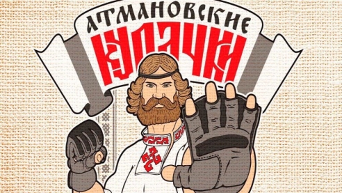  Атмановские кулачки-2019