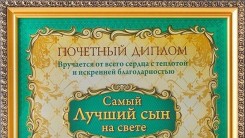 Притча. Лучший сын