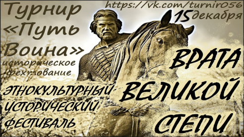 Богатырские и молодецкие забавы. 